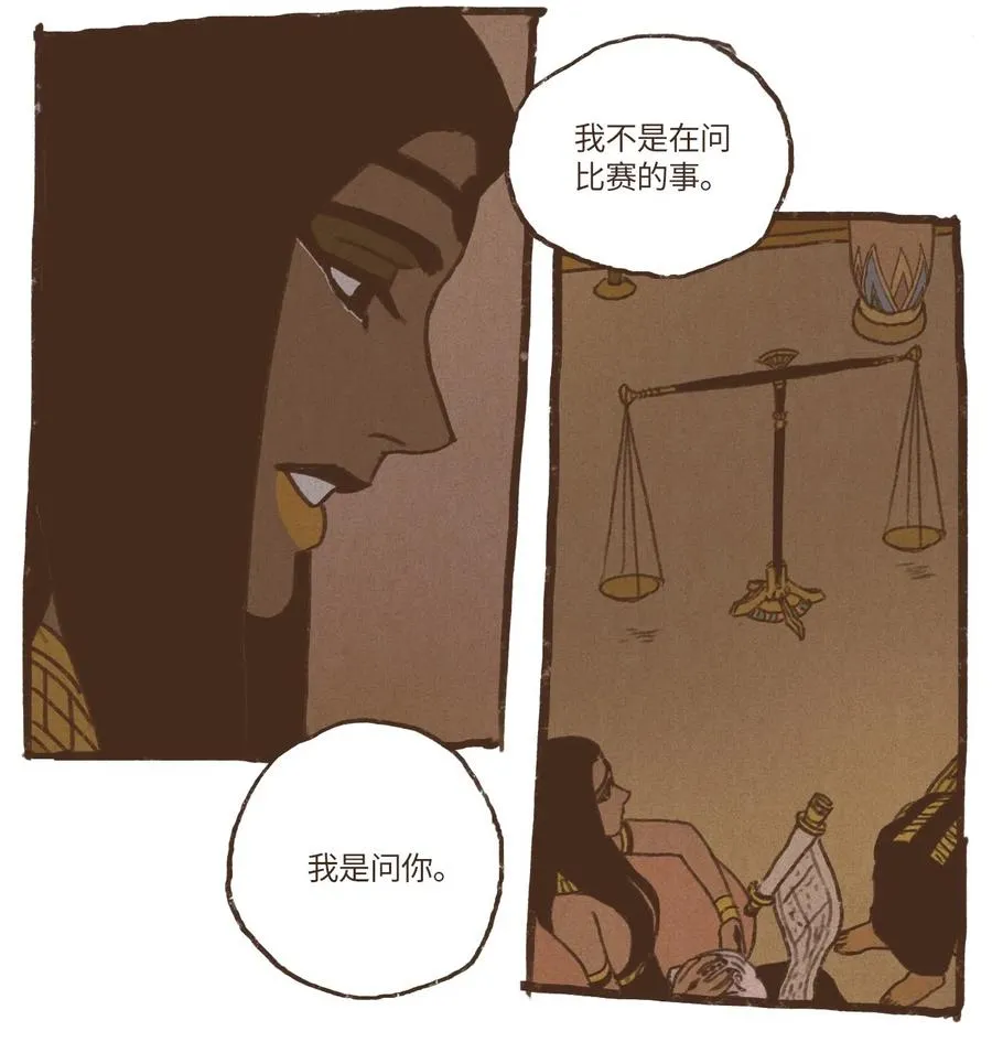 50 斩断一切向前行 第8页