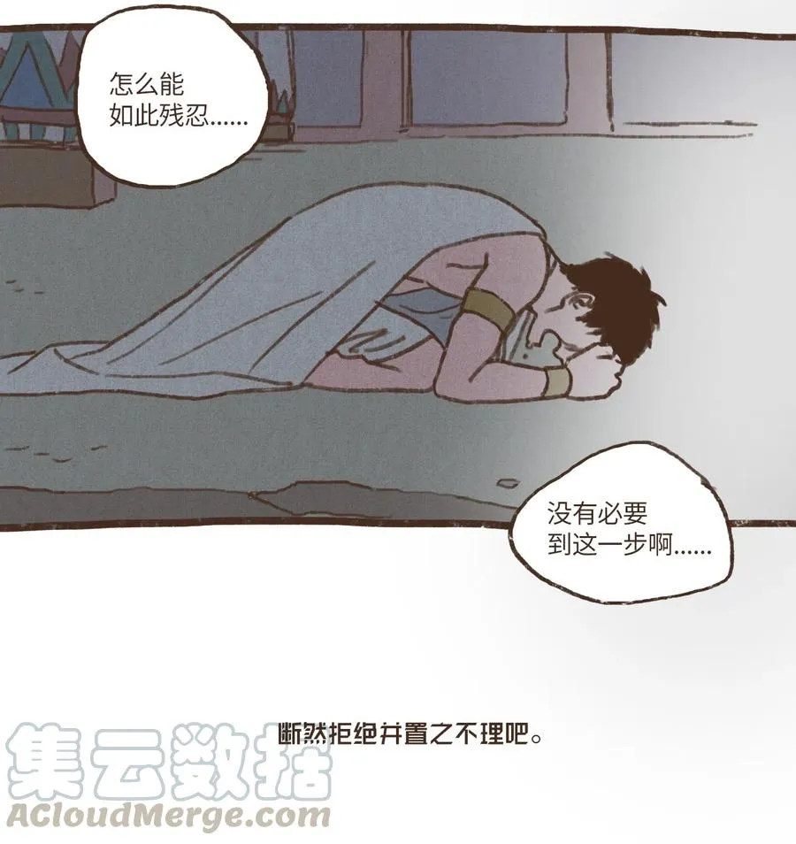 50 斩断一切向前行 第29页