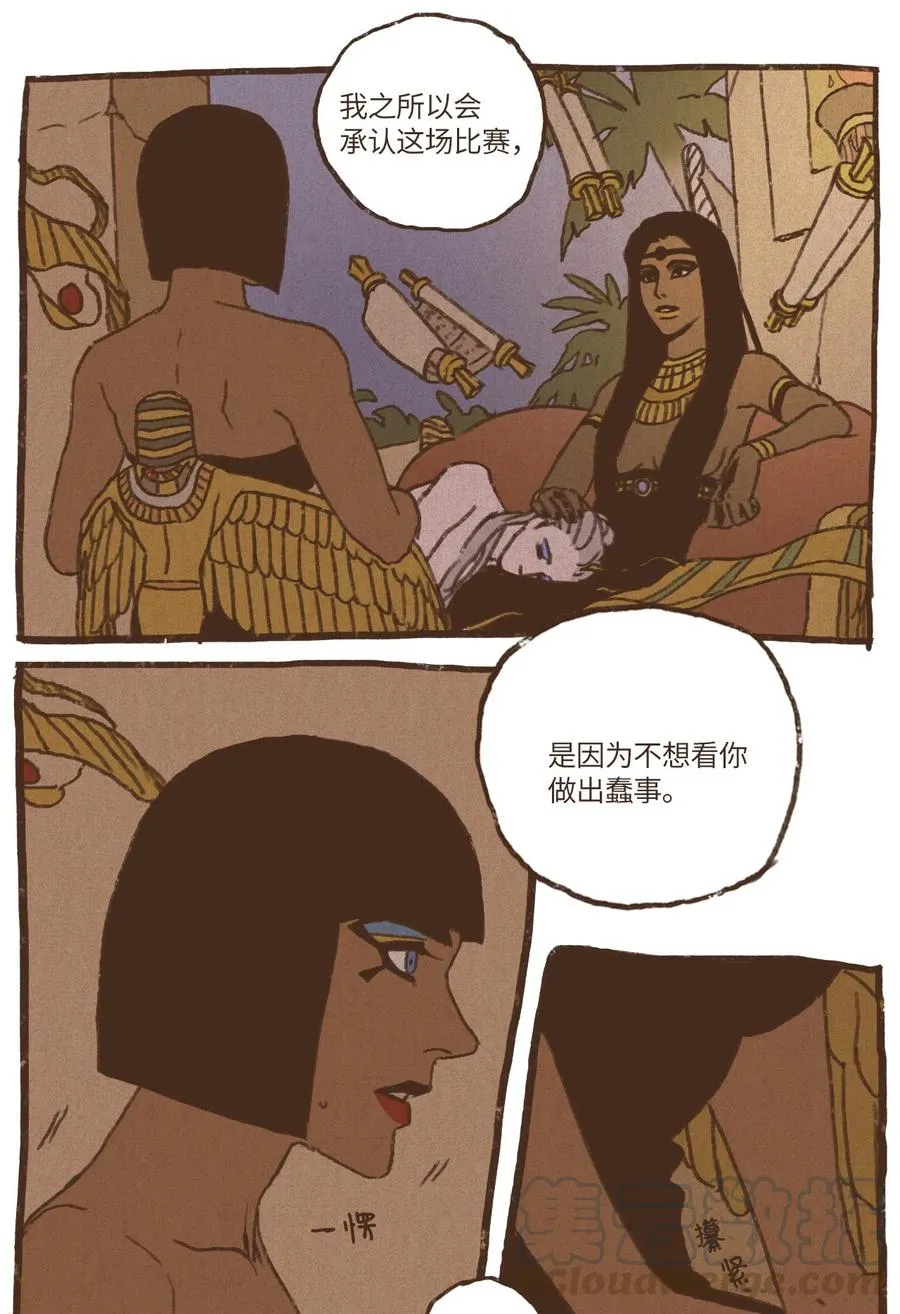 50 斩断一切向前行 第13页