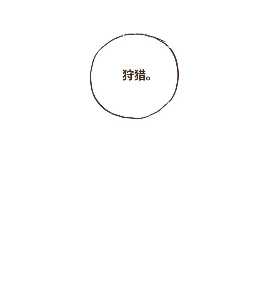 50 斩断一切向前行 第24页