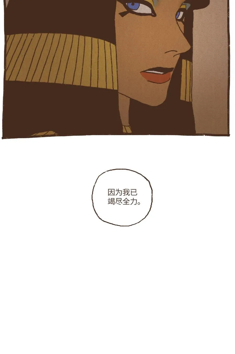 50 斩断一切向前行 第4页