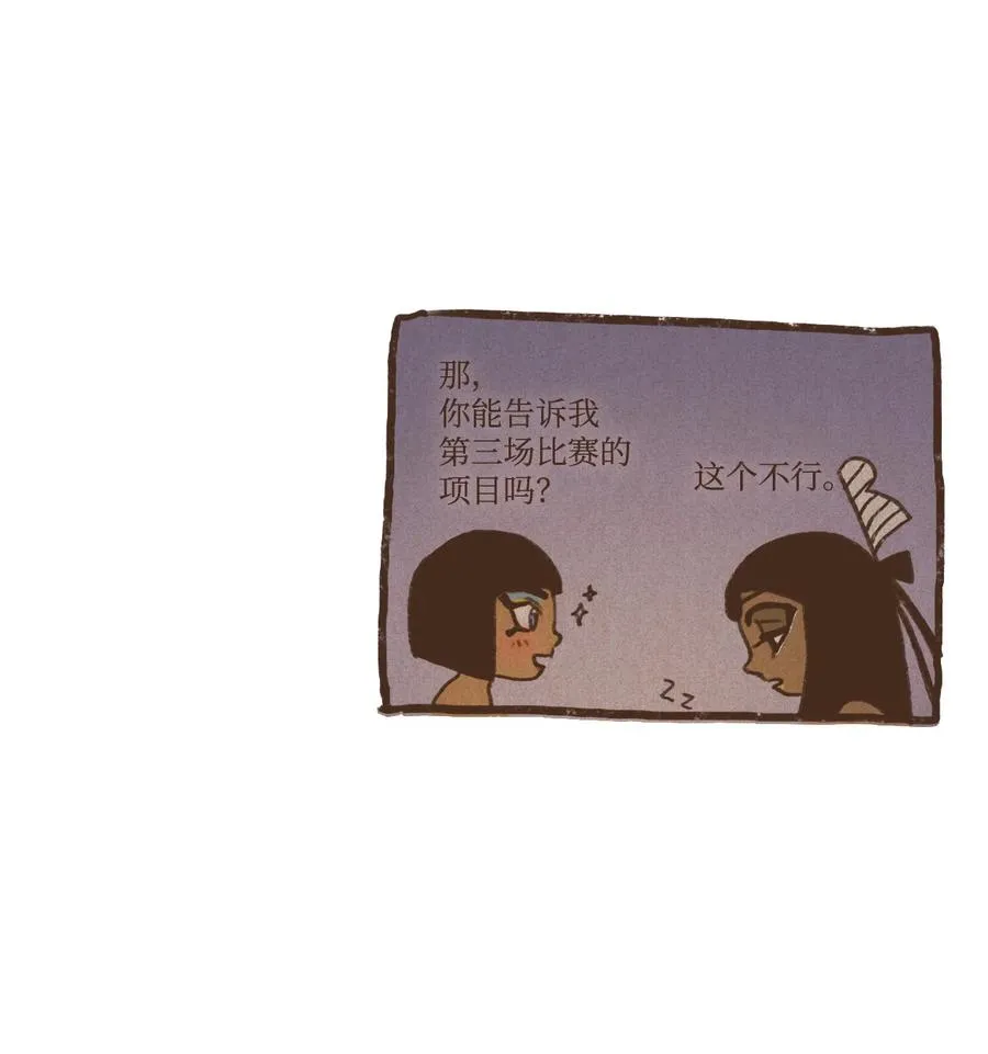 50 斩断一切向前行 第16页