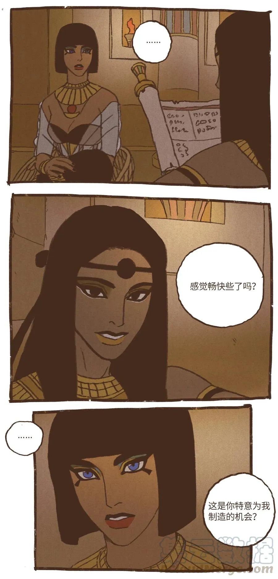 50 斩断一切向前行 第9页