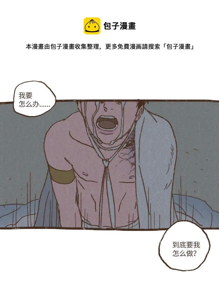 50 斩断一切向前行 第30页