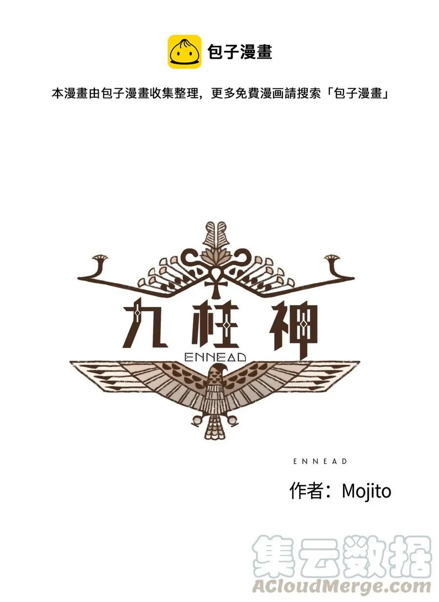 51 对塞特施以惩罚 第1页