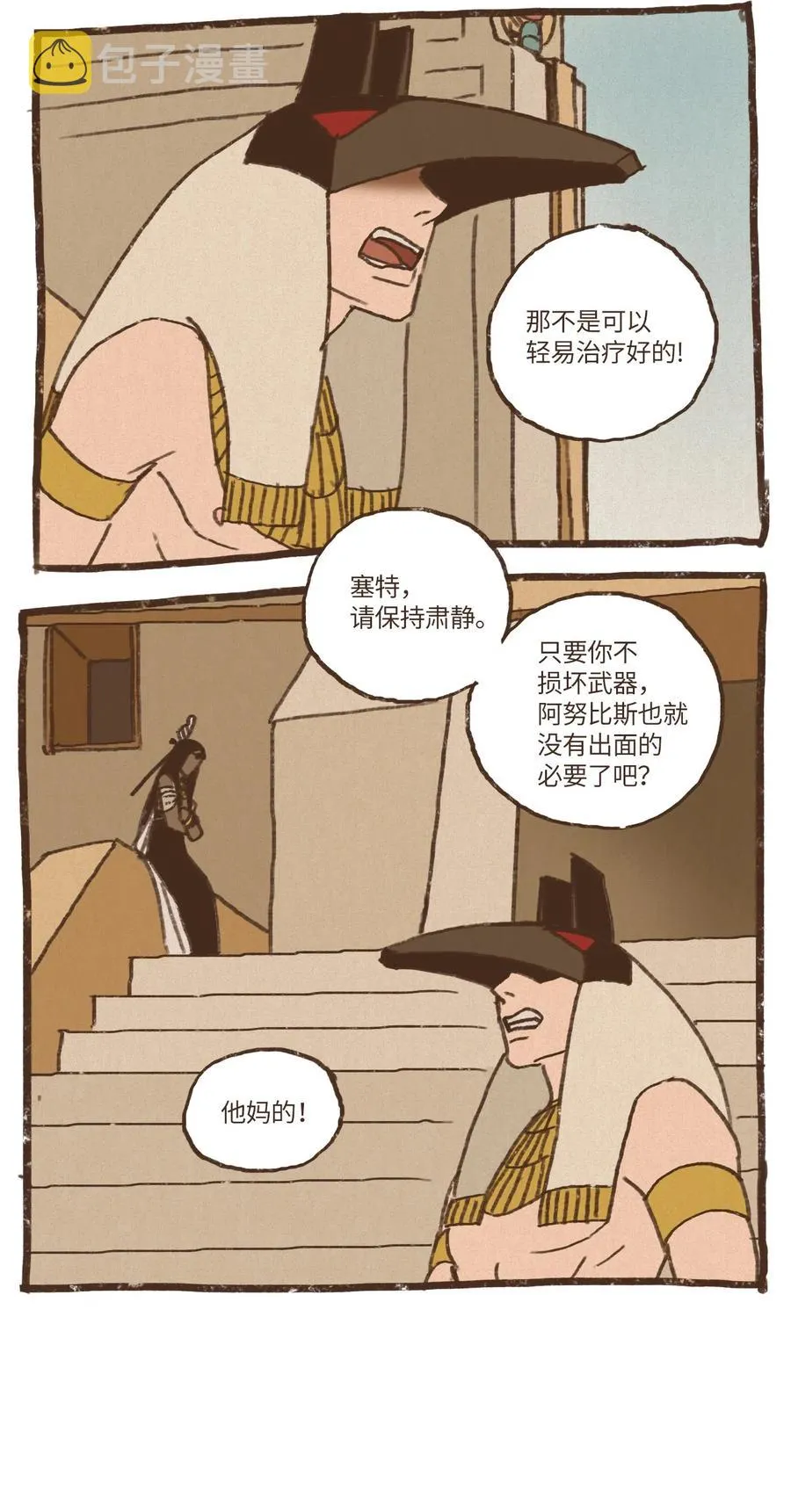 52 狩猎比赛规则 第24页