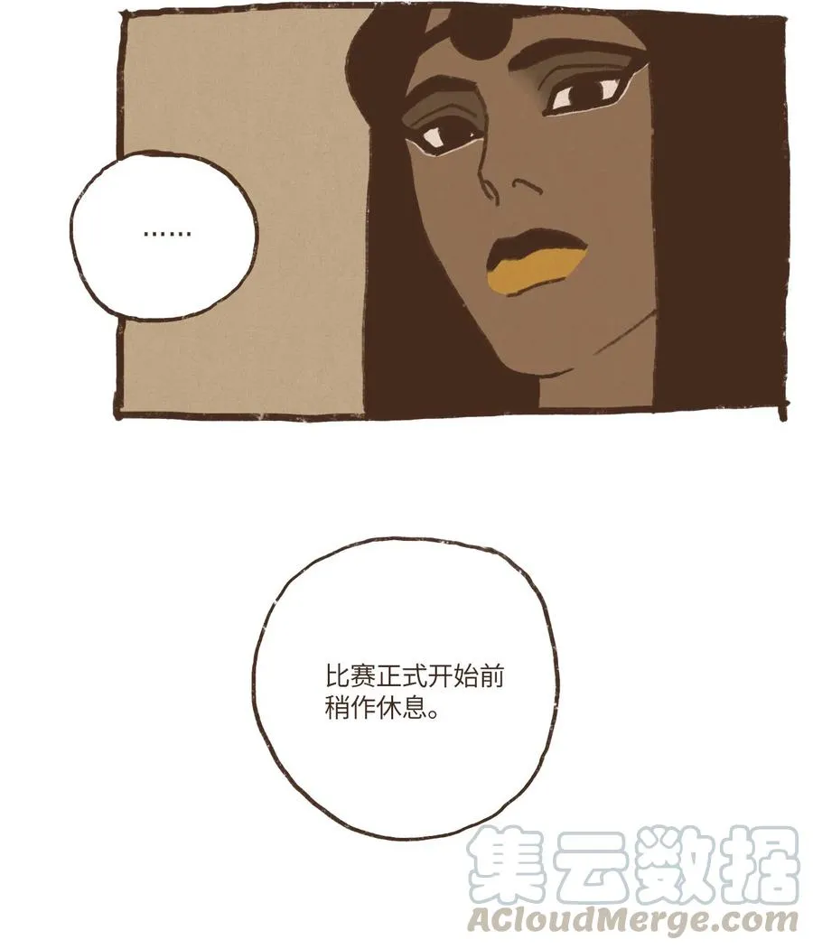 52 狩猎比赛规则 第15页