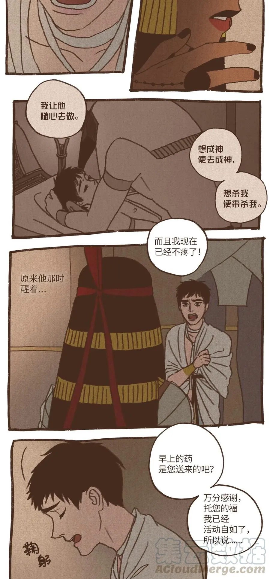 52 狩猎比赛规则 第17页