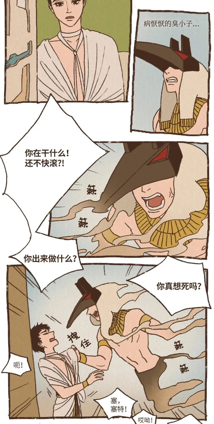 52 狩猎比赛规则 第10页