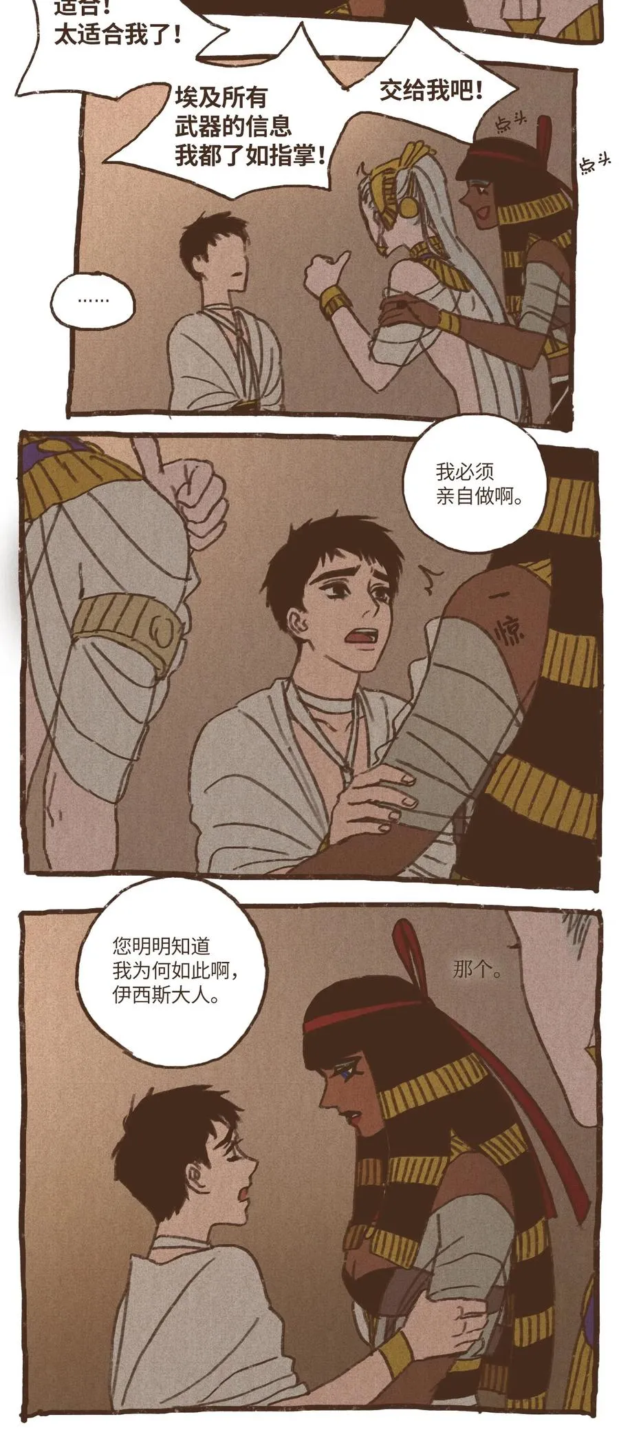 52 狩猎比赛规则 第20页