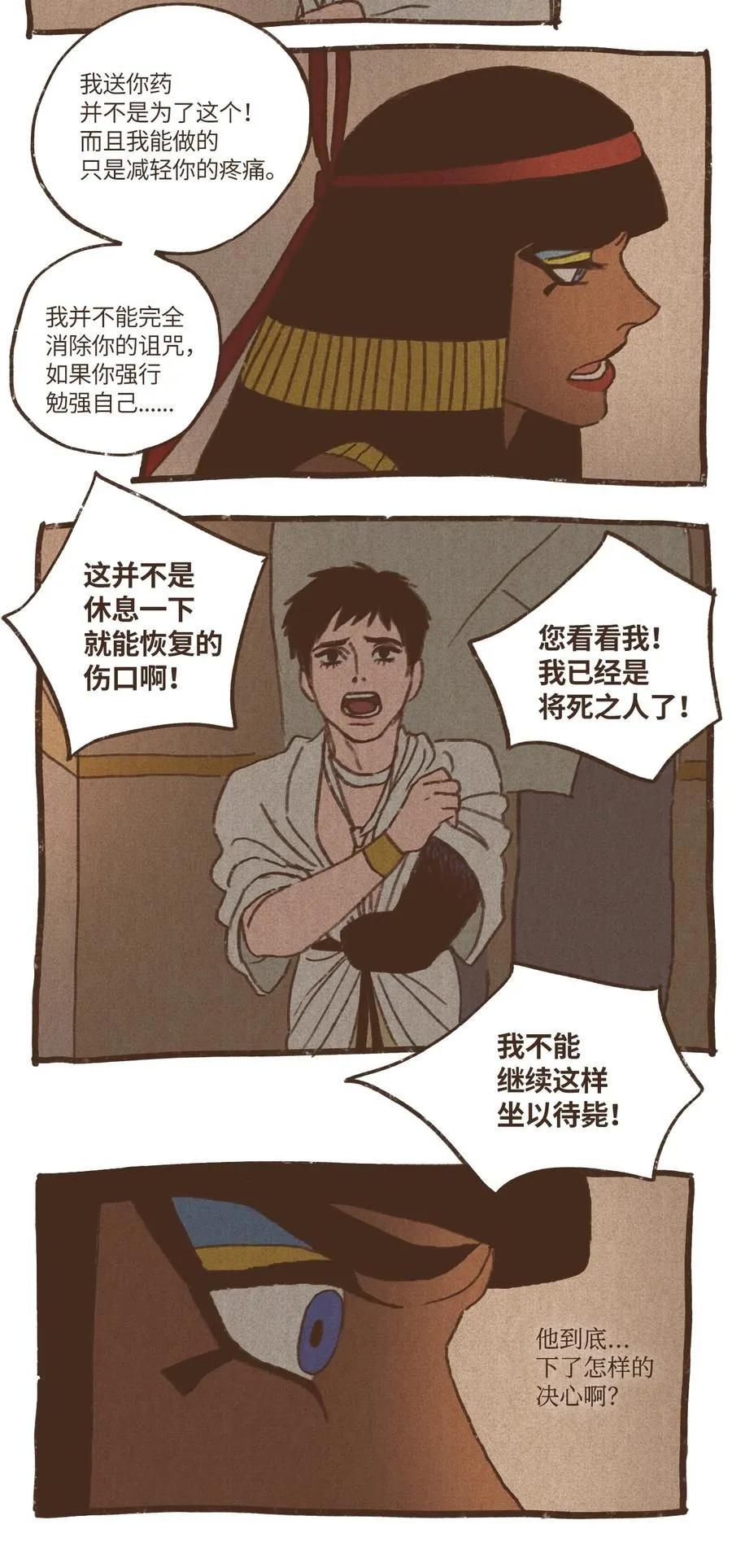 52 狩猎比赛规则 第18页