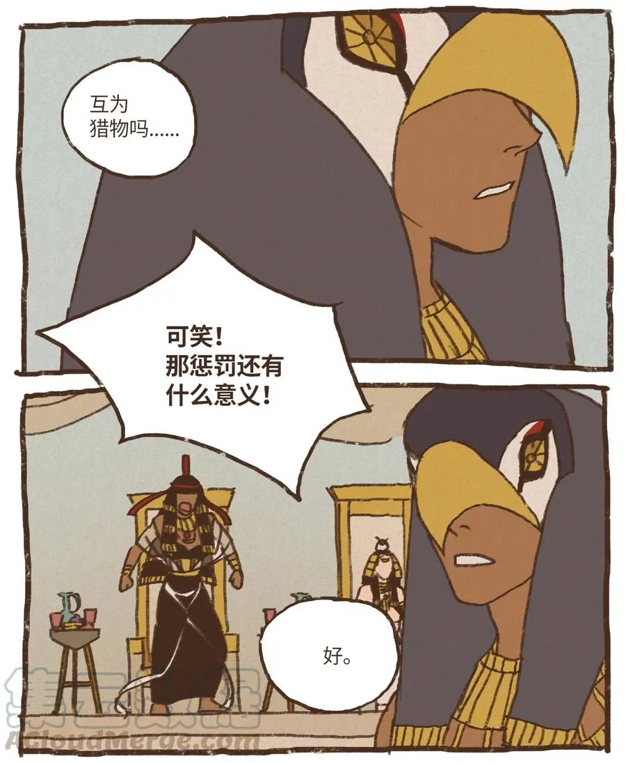 52 狩猎比赛规则 第5页
