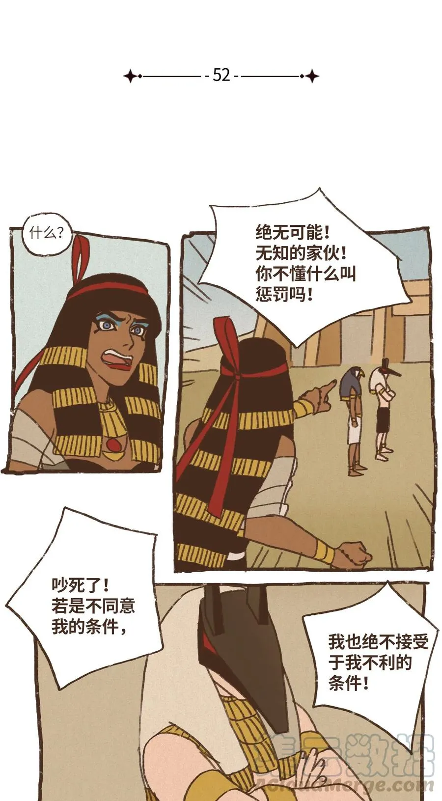 52 狩猎比赛规则 第3页