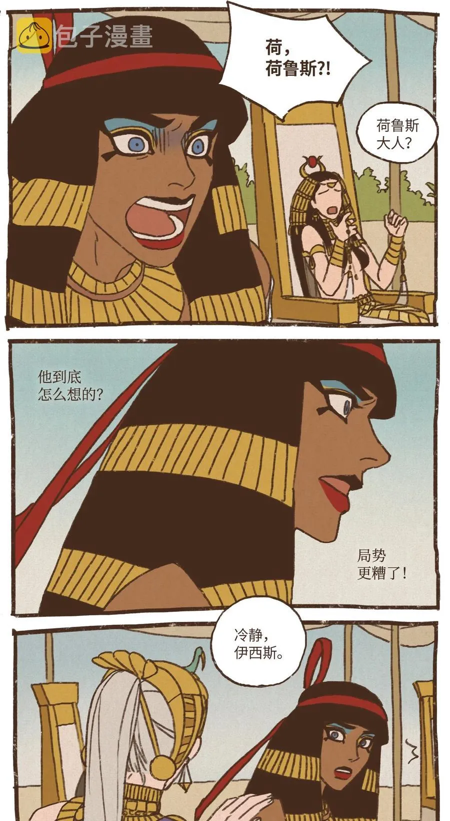 52 狩猎比赛规则 第6页