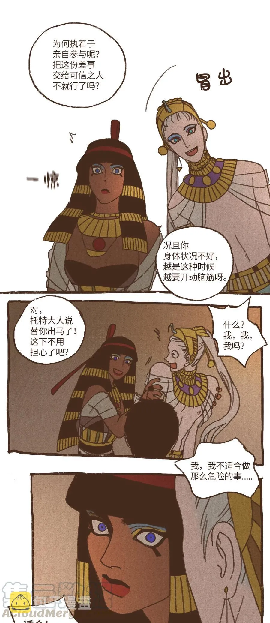 52 狩猎比赛规则 第19页