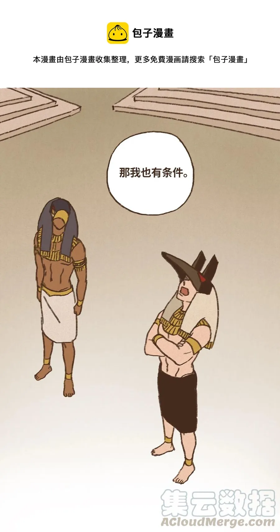 52 狩猎比赛规则 第1页
