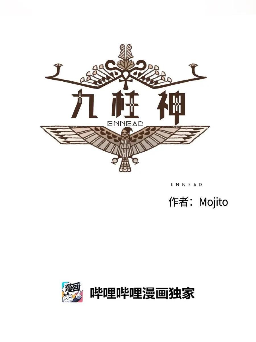 52 狩猎比赛规则 第2页