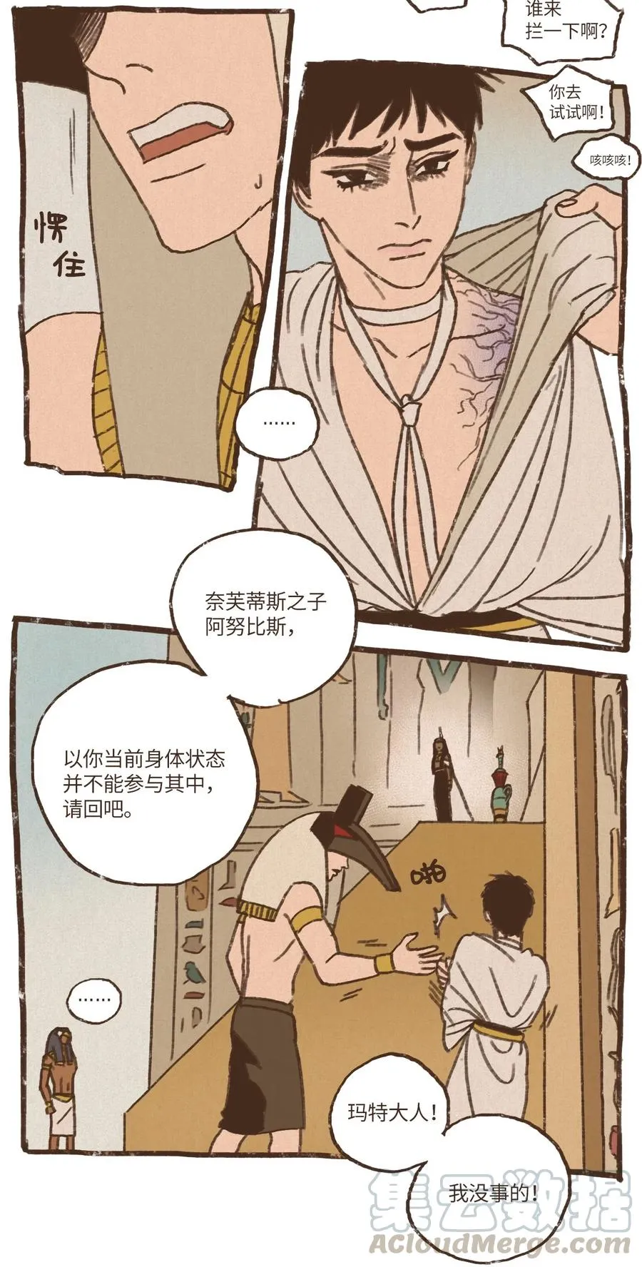 52 狩猎比赛规则 第11页