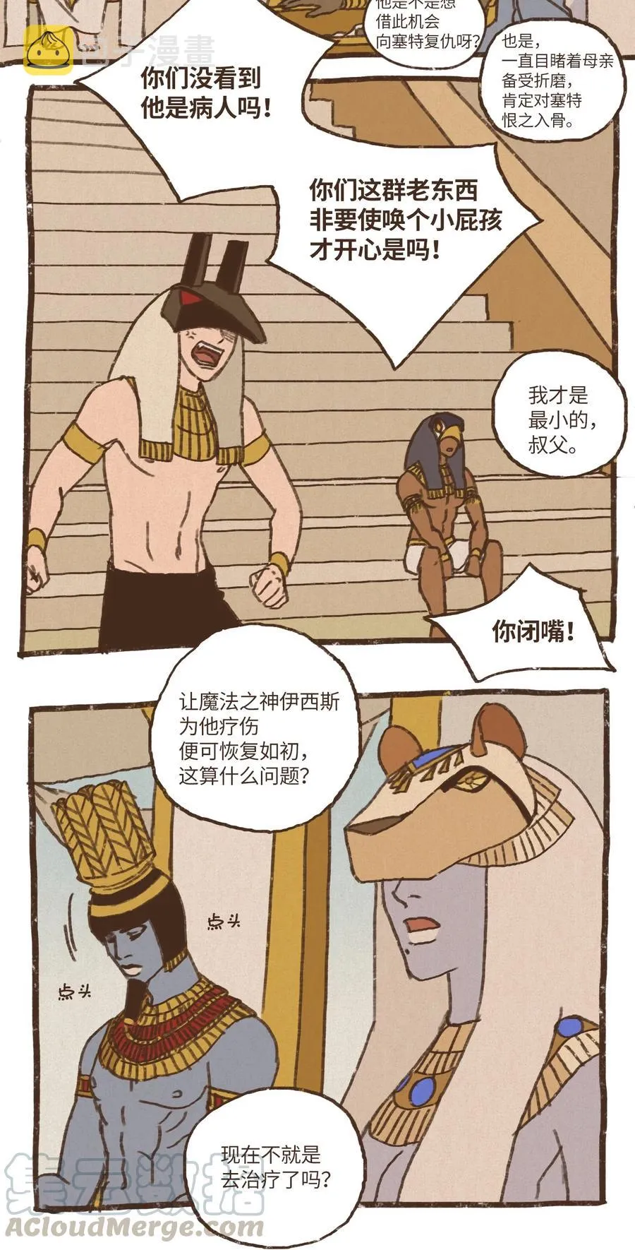 52 狩猎比赛规则 第23页