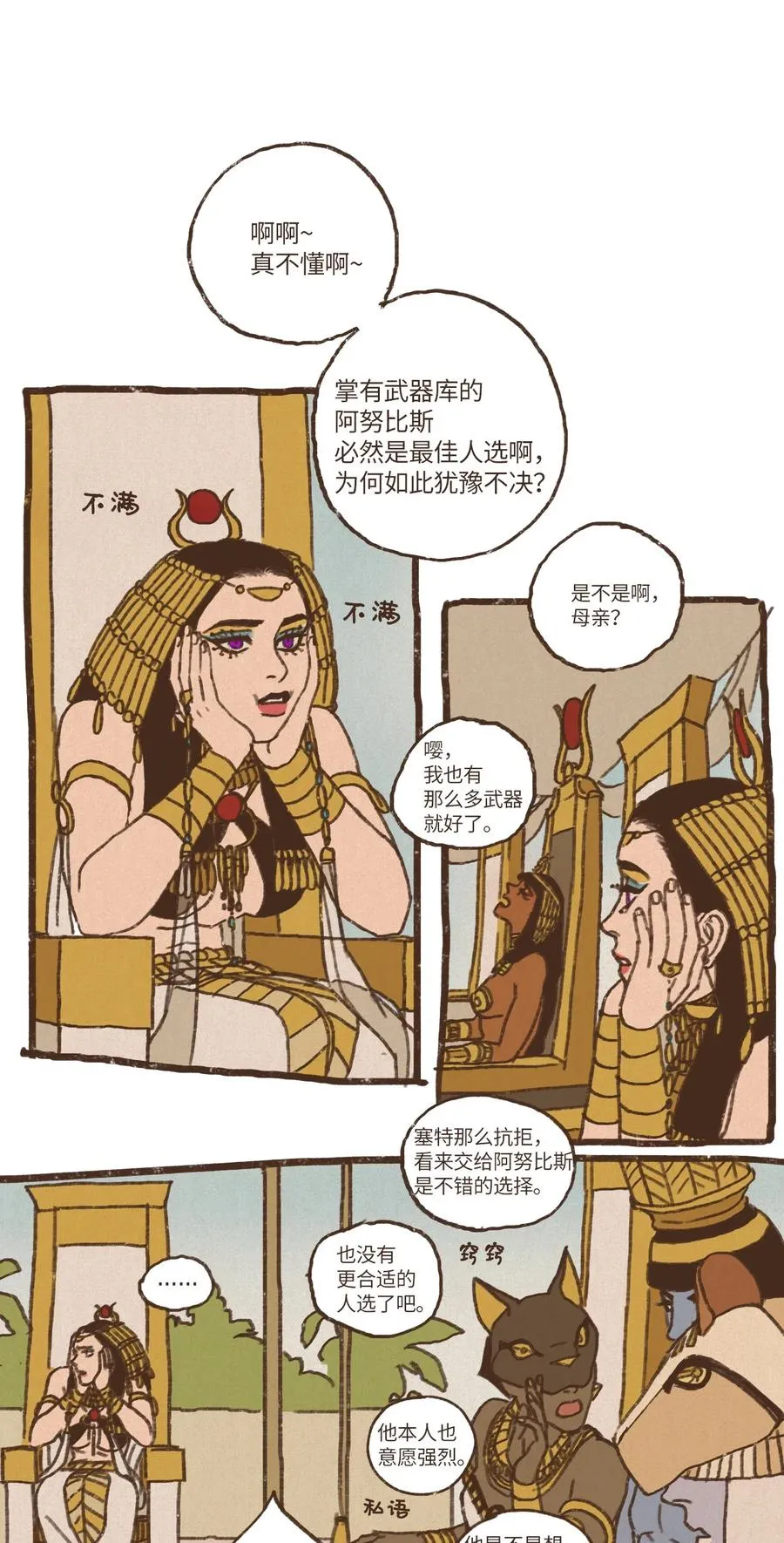 52 狩猎比赛规则 第22页