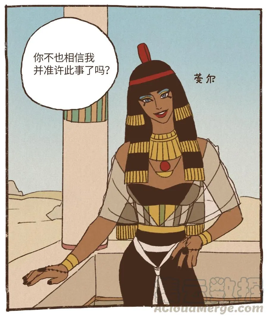 53 塞特的武器 第11页