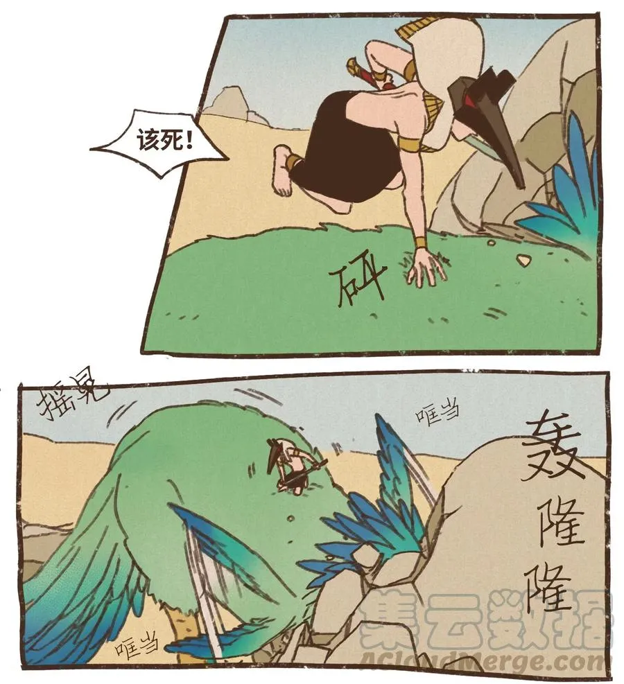 53 塞特的武器 第15页