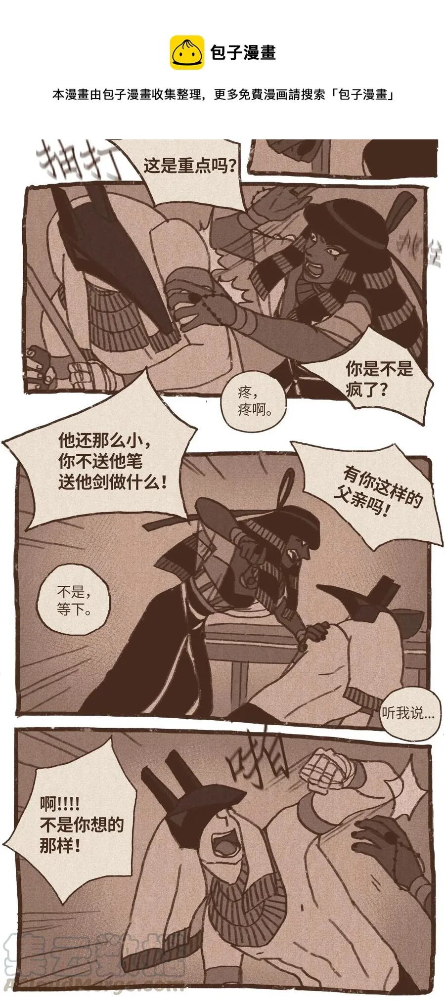 53 塞特的武器 第21页