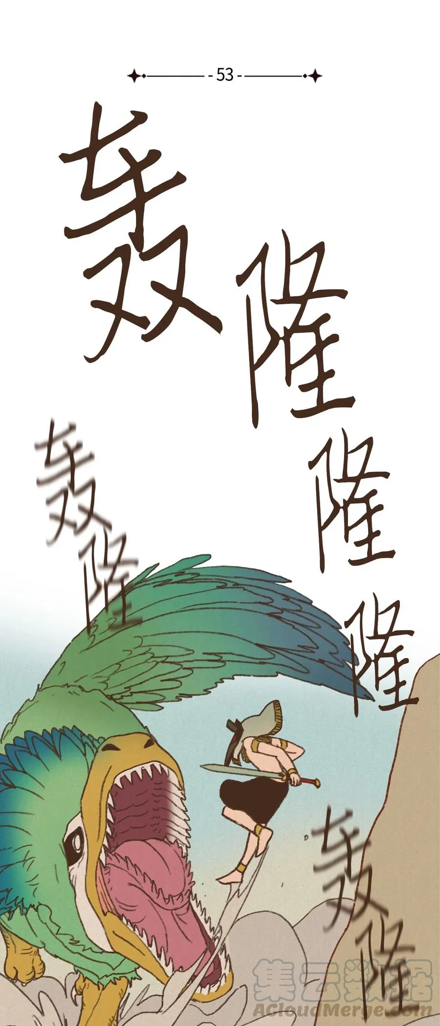 53 塞特的武器 第13页