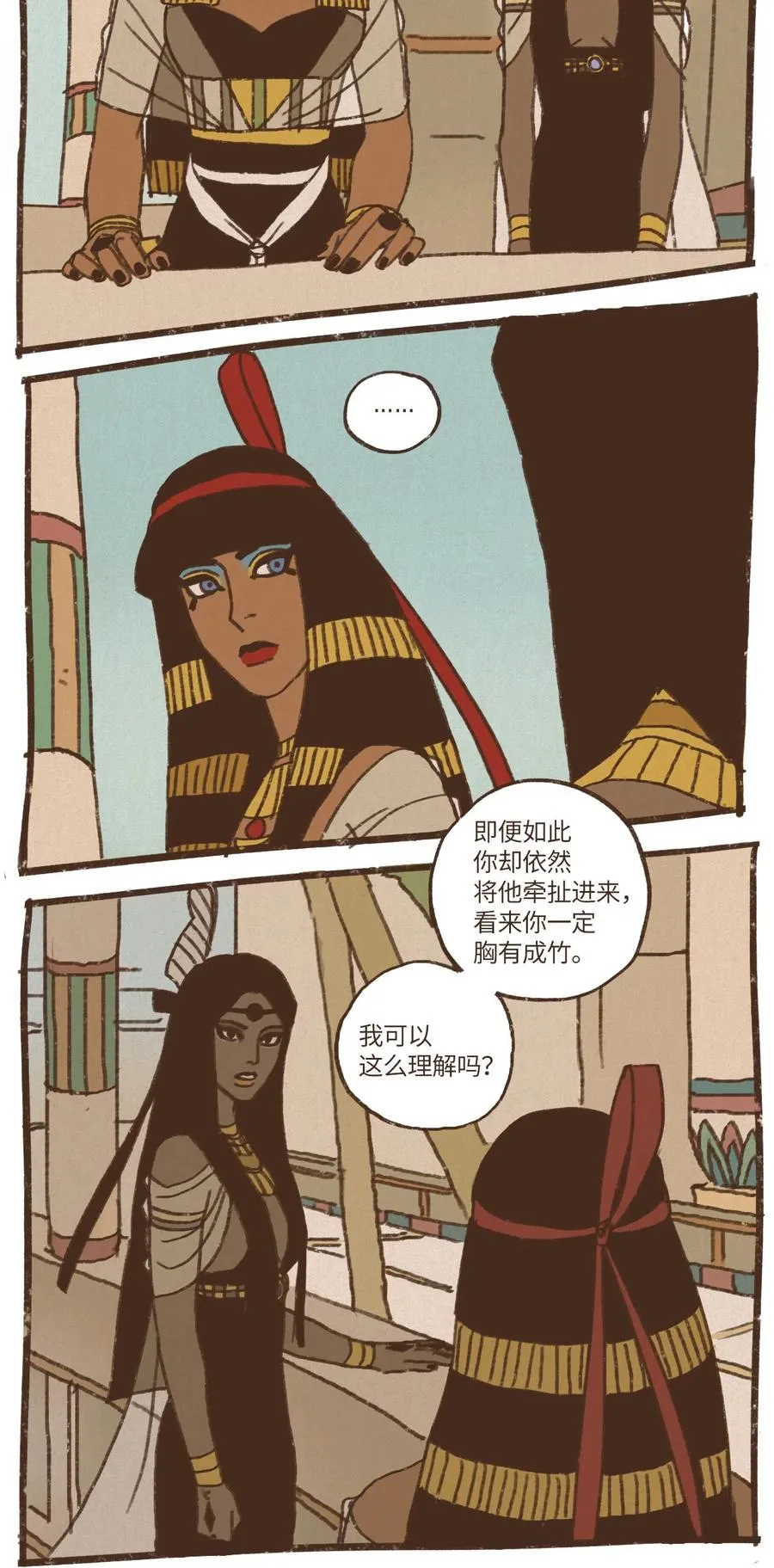53 塞特的武器 第2页