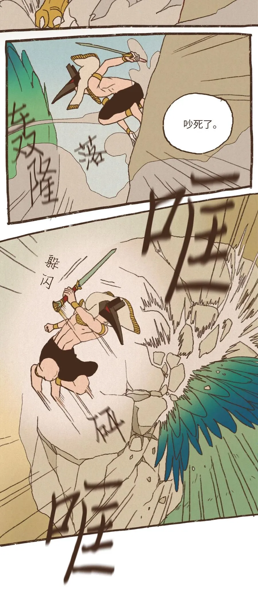 53 塞特的武器 第14页