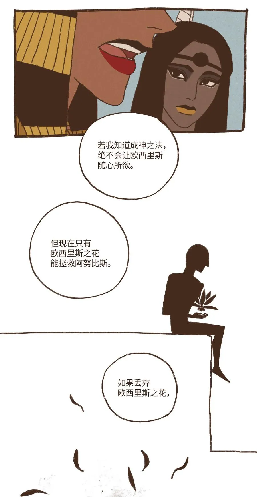 53 塞特的武器 第6页