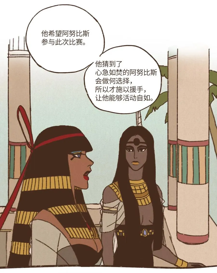 53 塞特的武器 第4页