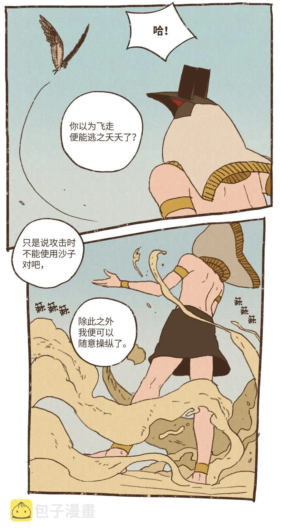 54 游乐场 第22页
