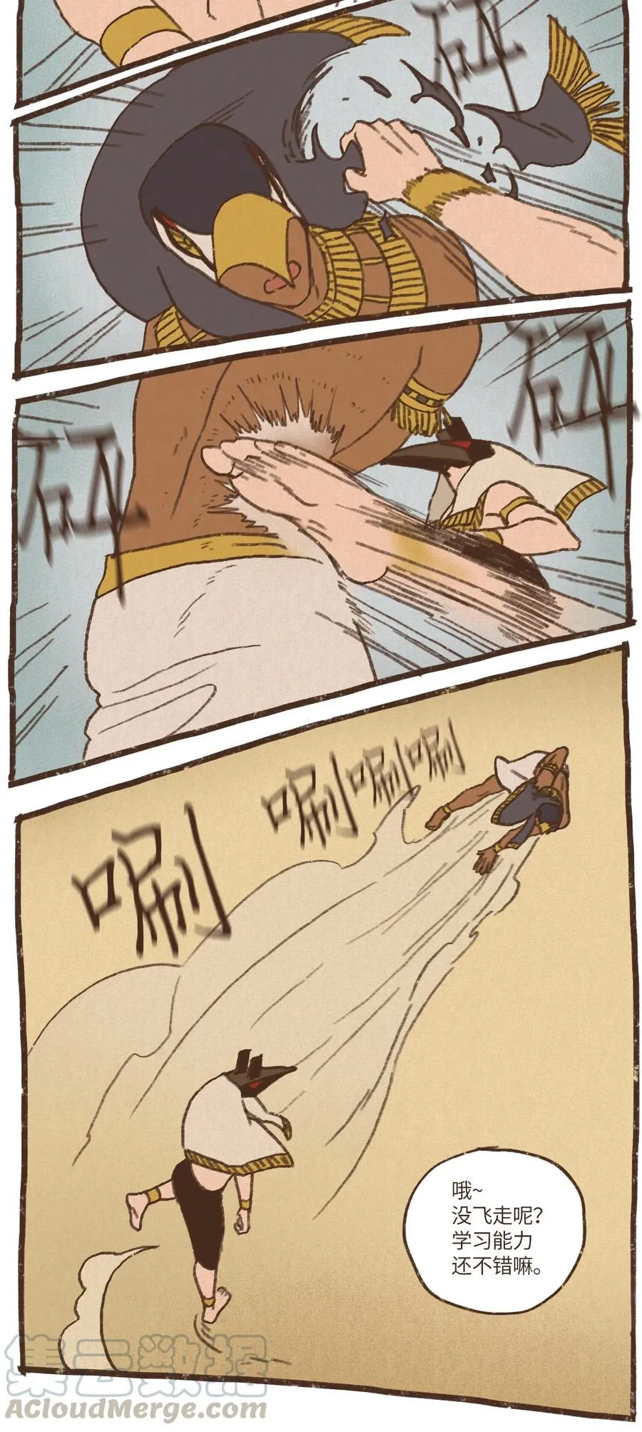 54 游乐场 第17页