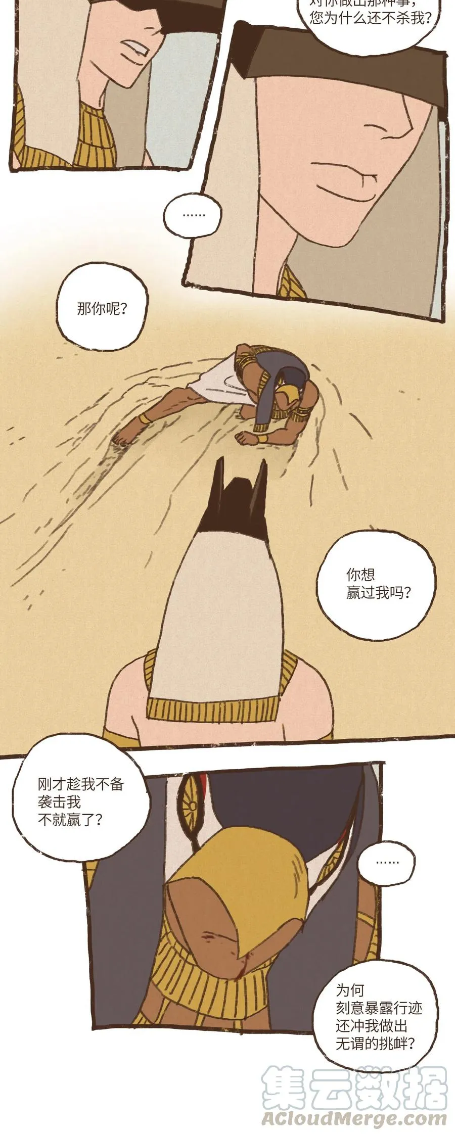 54 游乐场 第19页