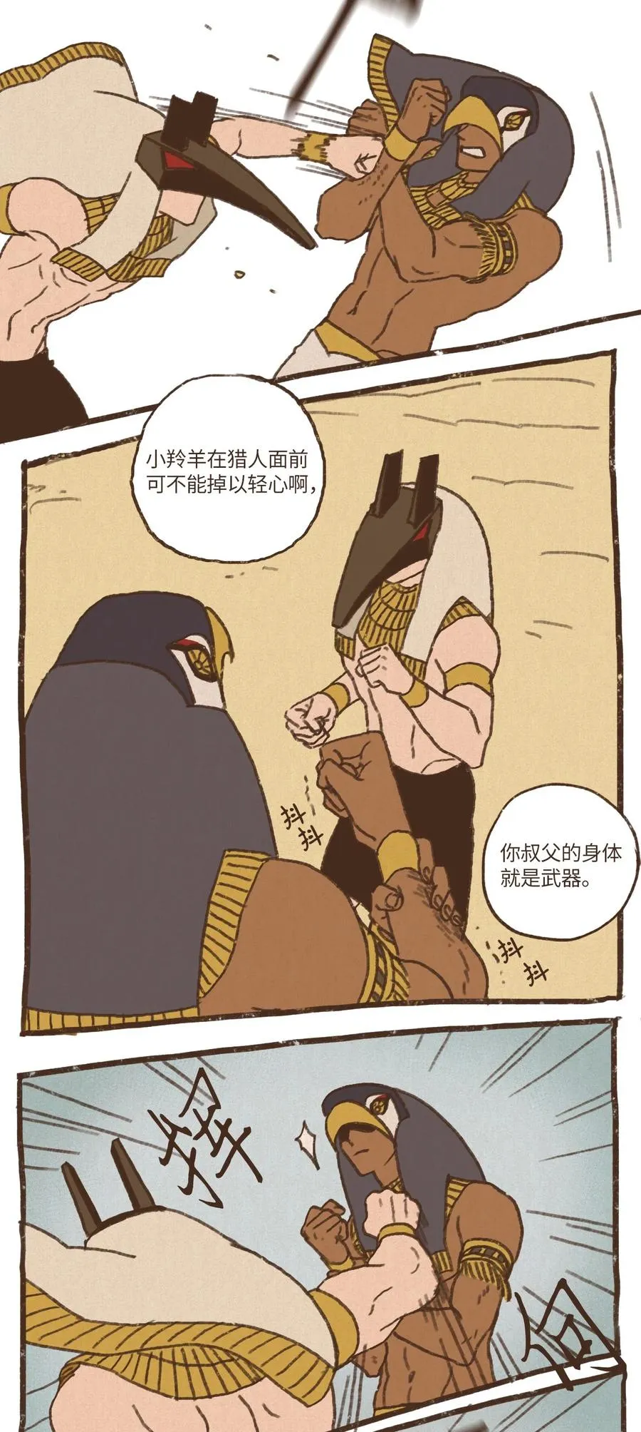 54 游乐场 第16页