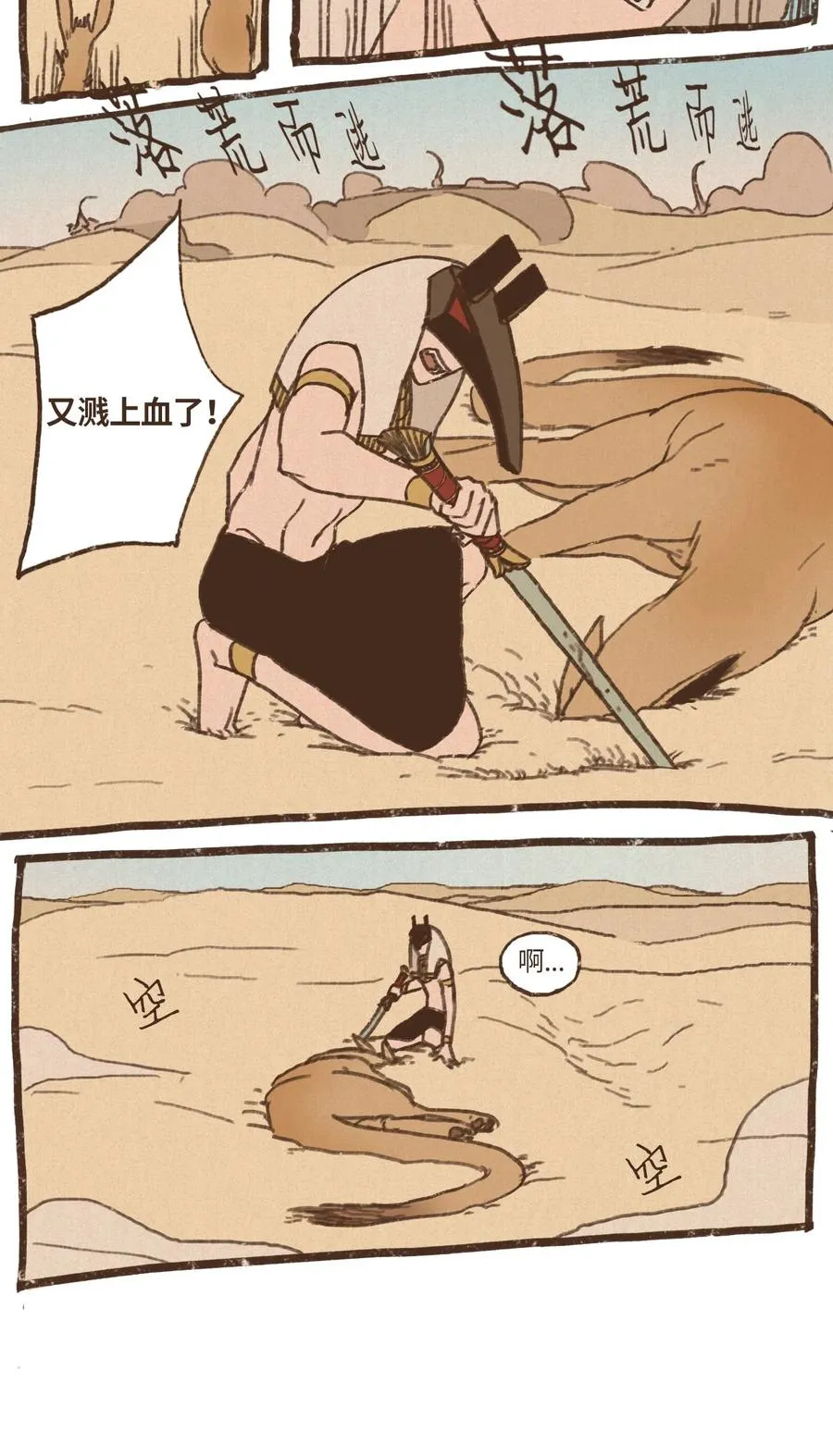 54 游乐场 第6页
