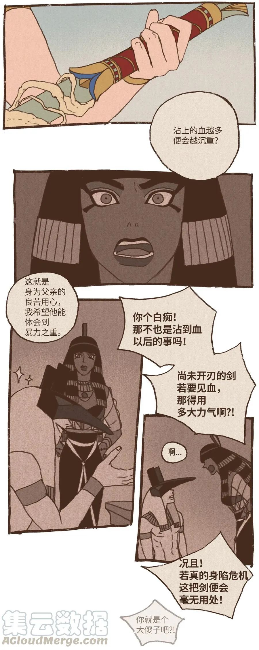 54 游乐场 第9页