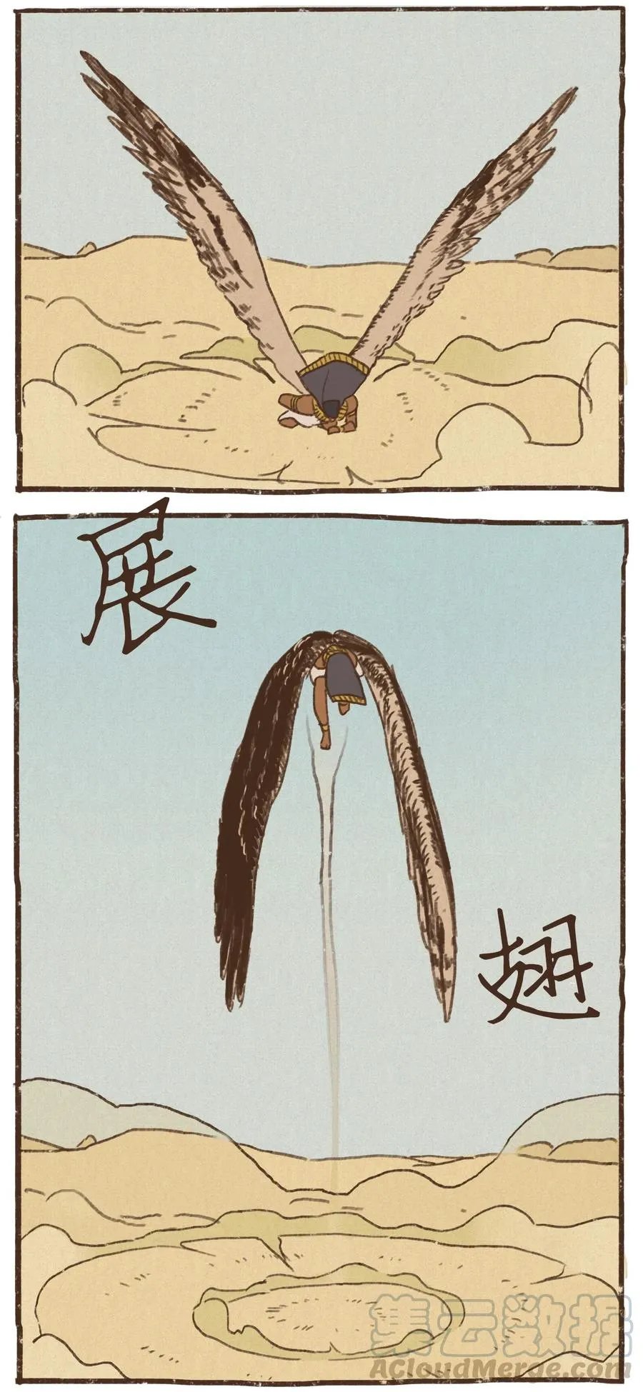 54 游乐场 第21页