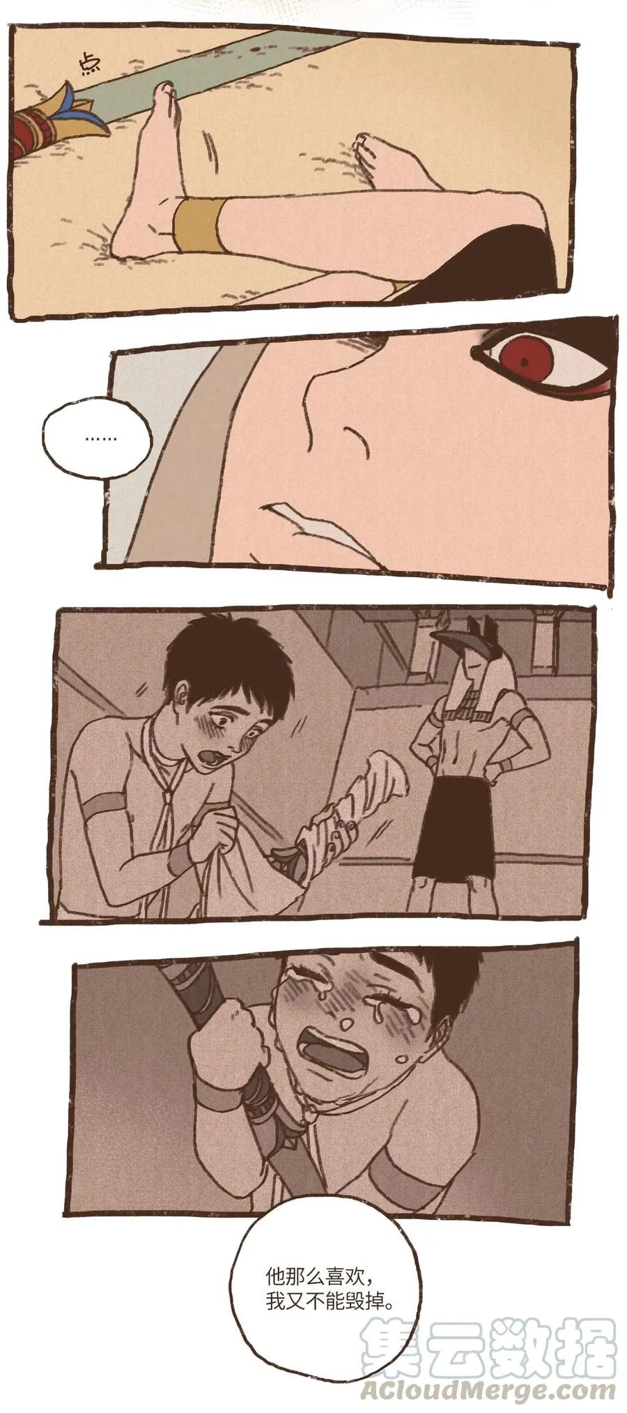 54 游乐场 第11页