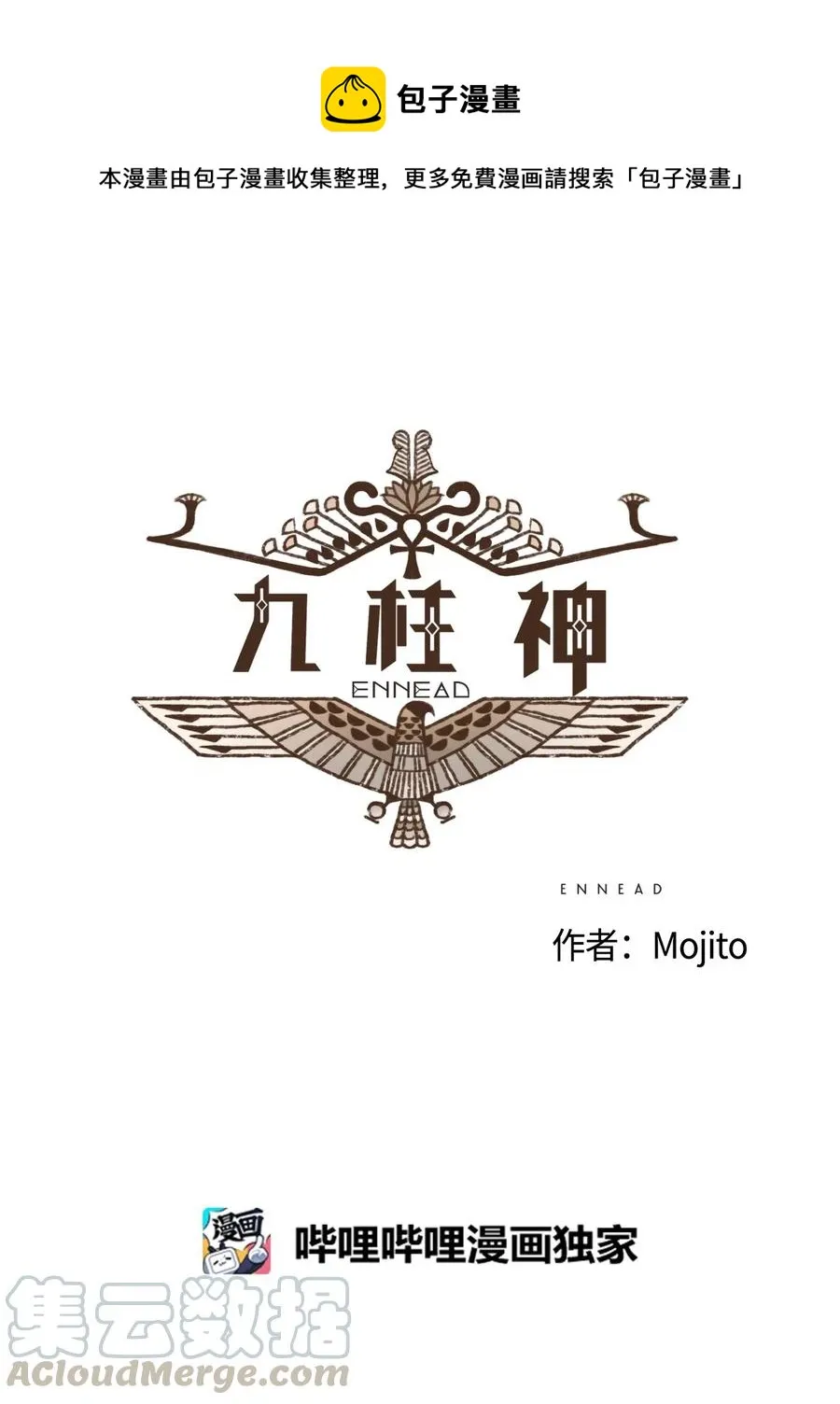 54 游乐场 第7页