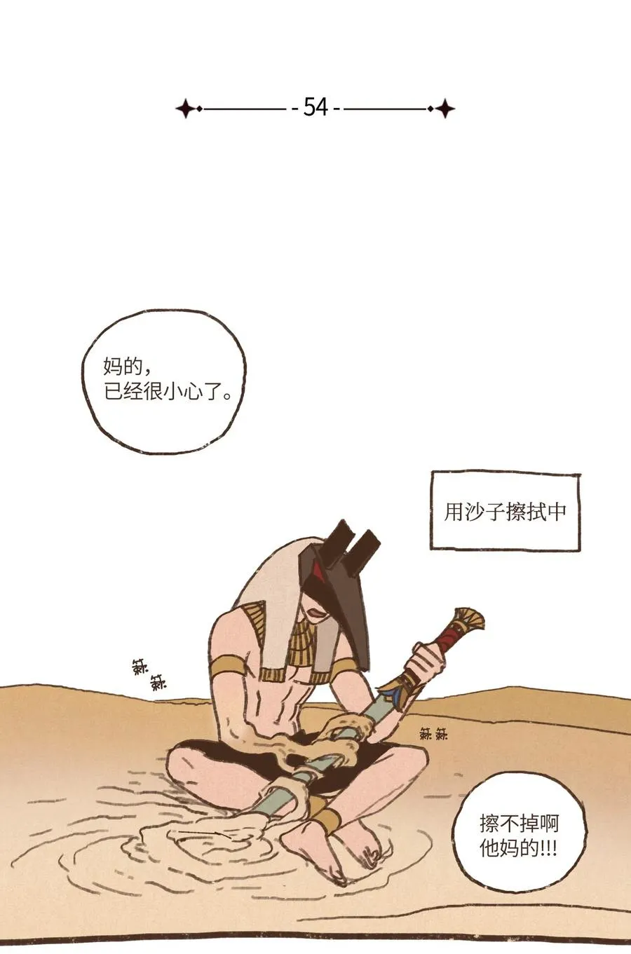 54 游乐场 第8页