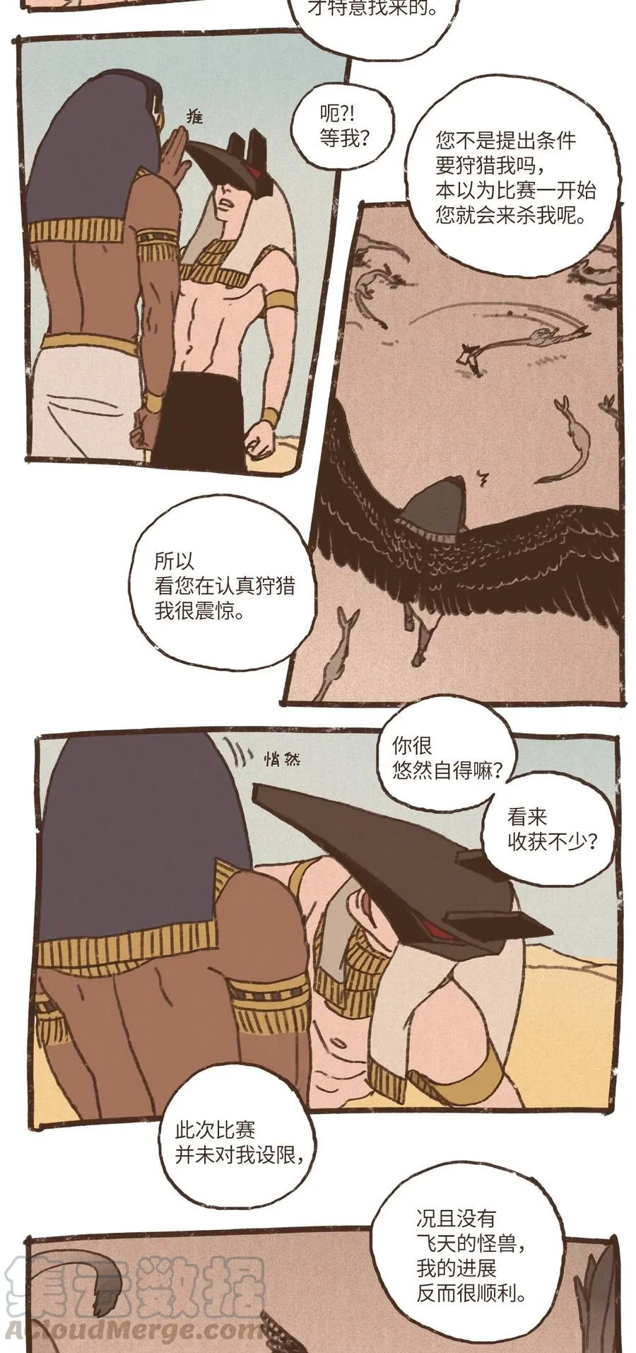 54 游乐场 第13页