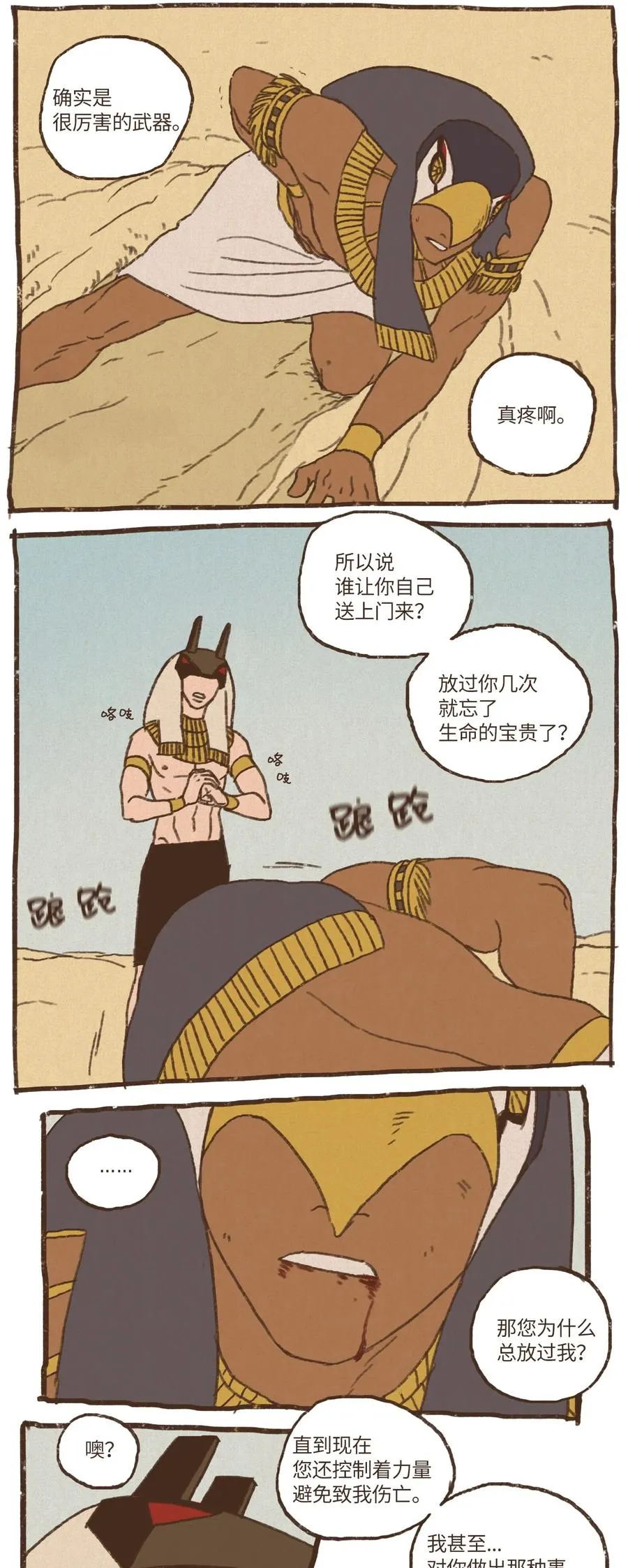 54 游乐场 第18页