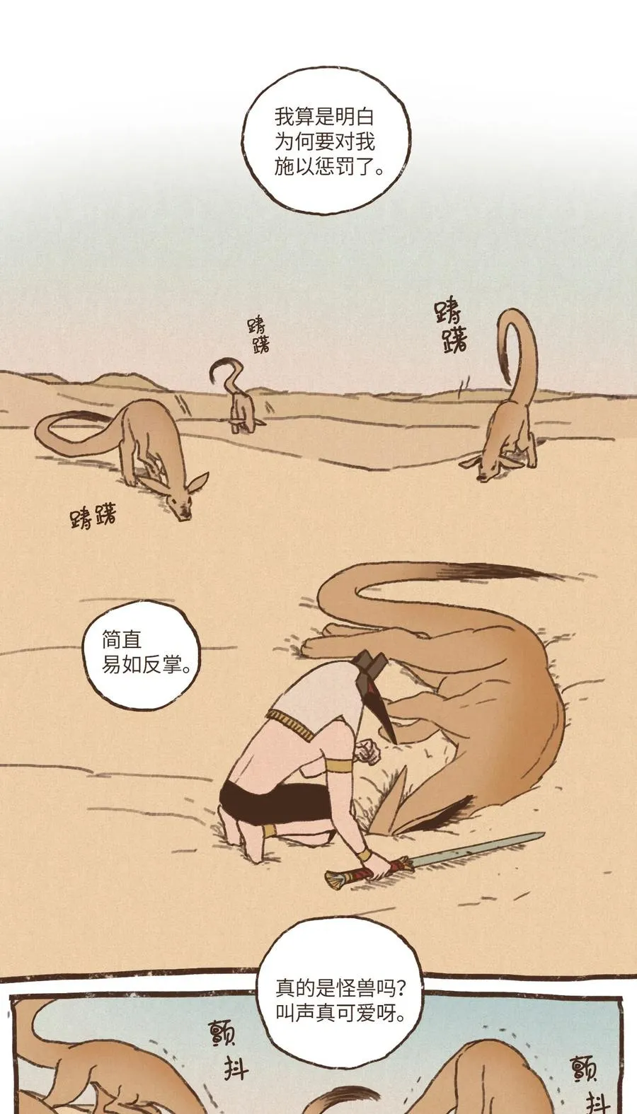 54 游乐场 第4页