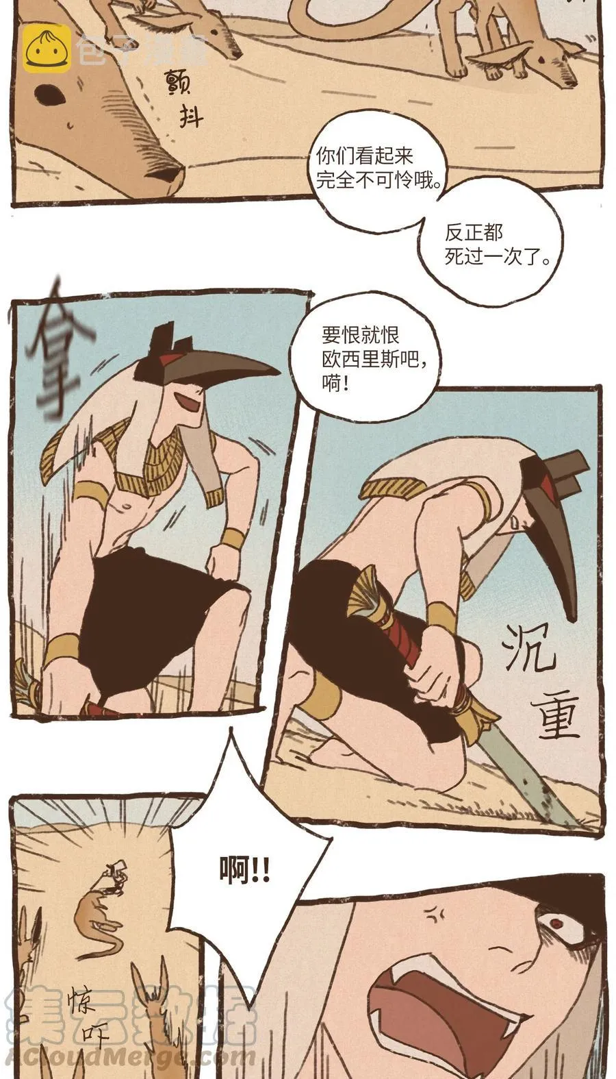 54 游乐场 第5页
