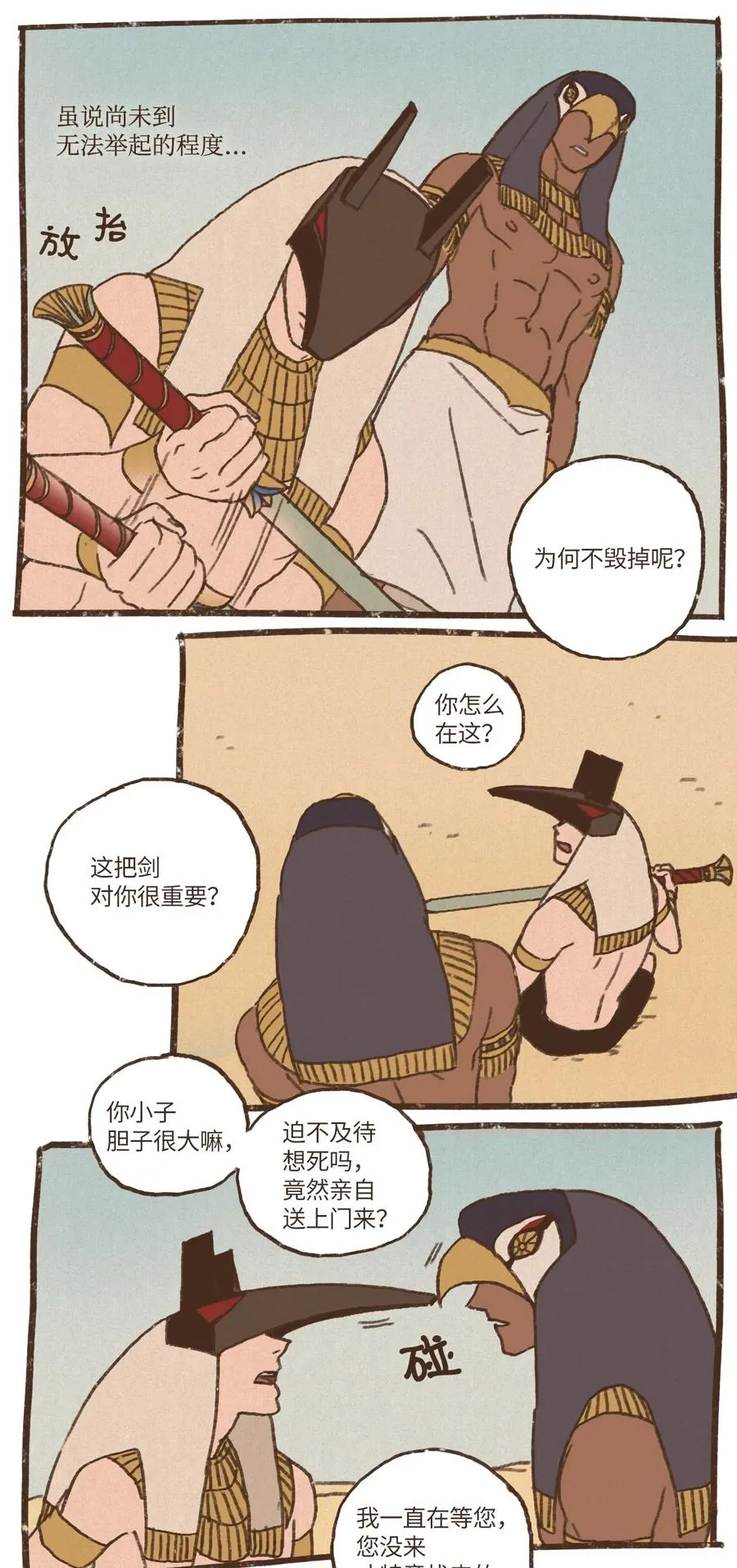 54 游乐场 第12页