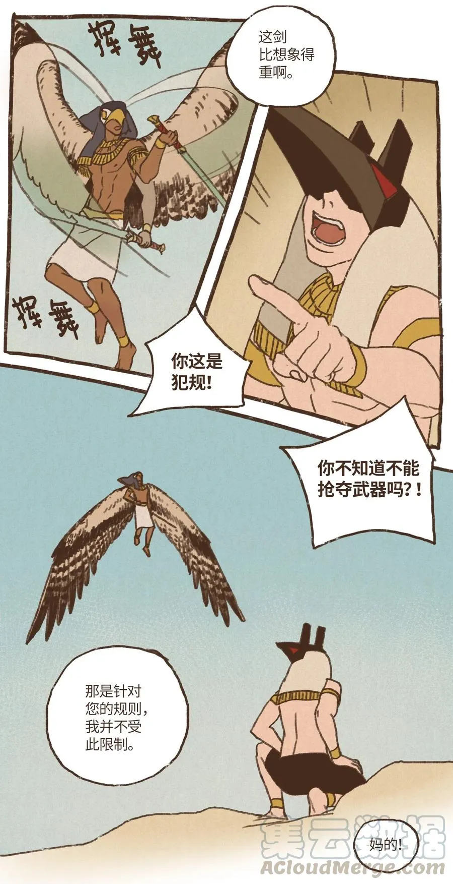 55 惩罚无用 第13页