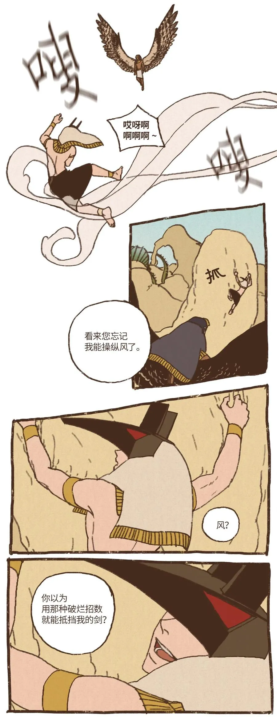 55 惩罚无用 第8页