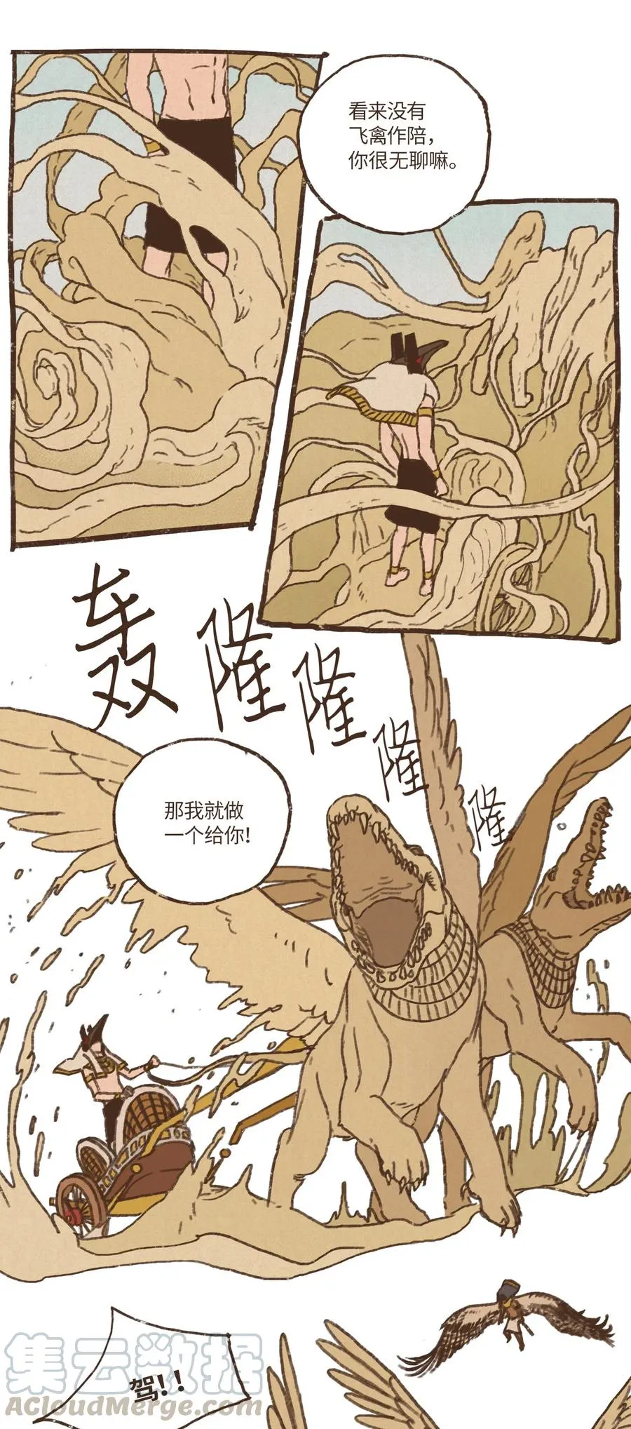 55 惩罚无用 第17页